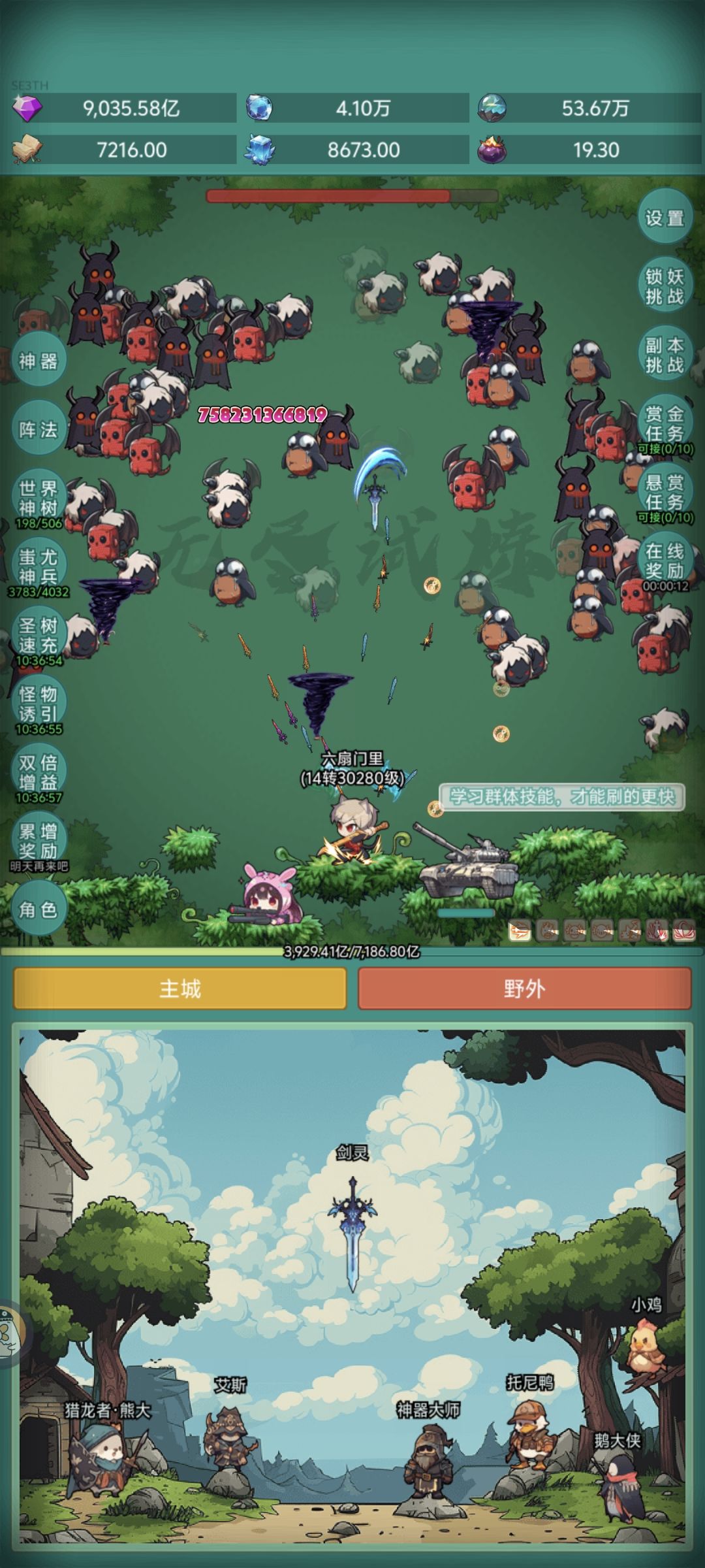 鸡毛掸子来咯 1