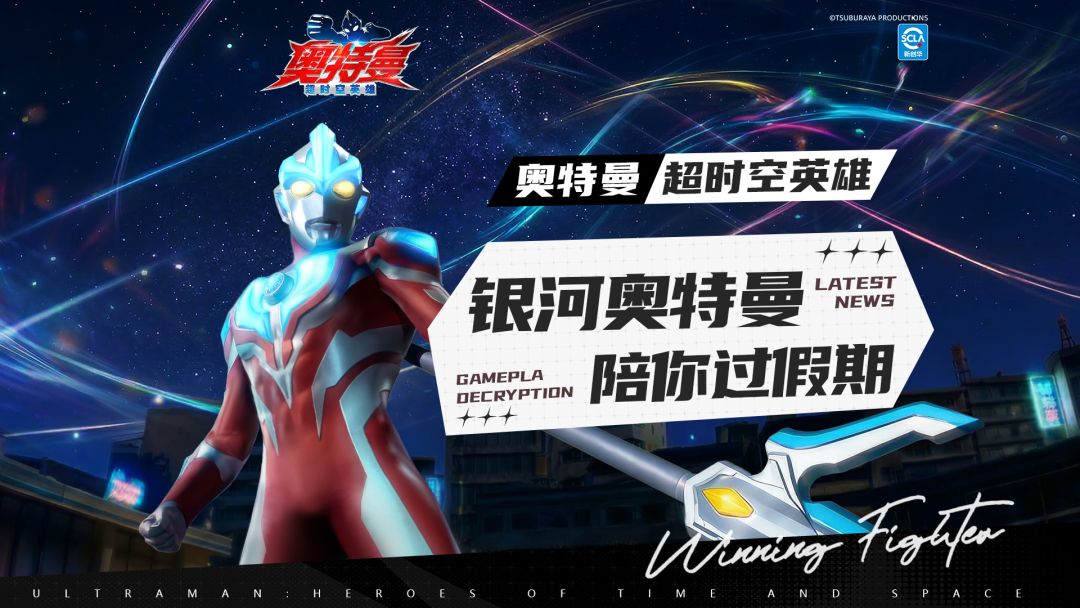 【游戏活动】不负假期好时光! 1