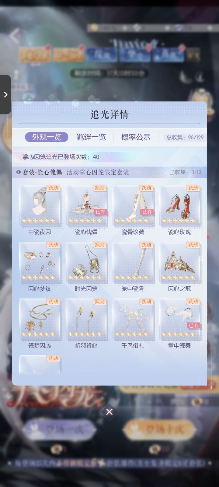 赌狗截图