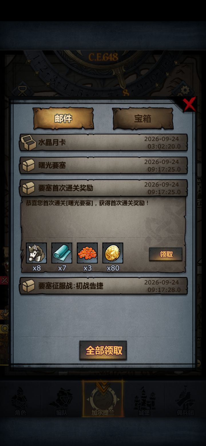 大佬们，我想问一下不是说打爆主塔是全奖吗，为什么我大号压完塔的血量，用小号打爆塔，且小号为队长，但是打完奖励却还是半奖啊截图