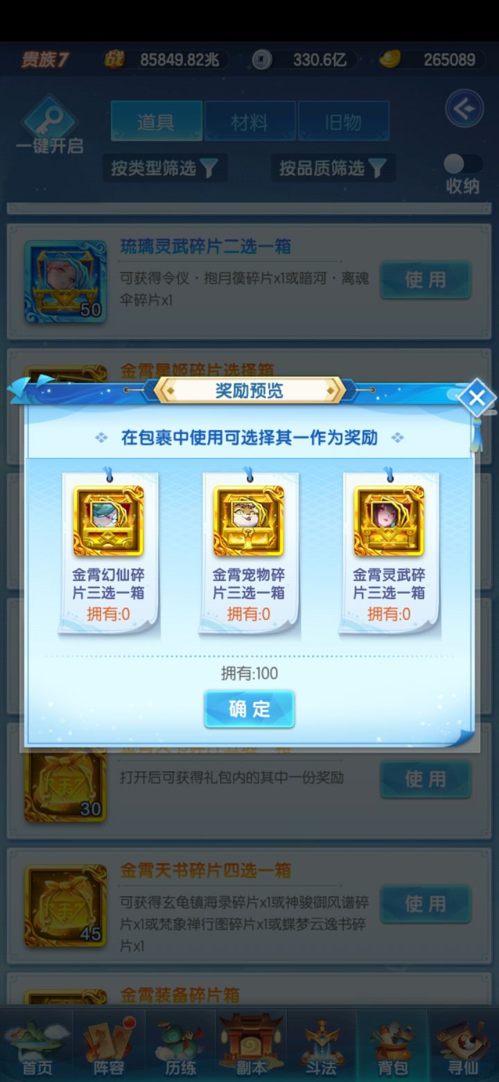 飞镖活动这个箱子开哪个截图