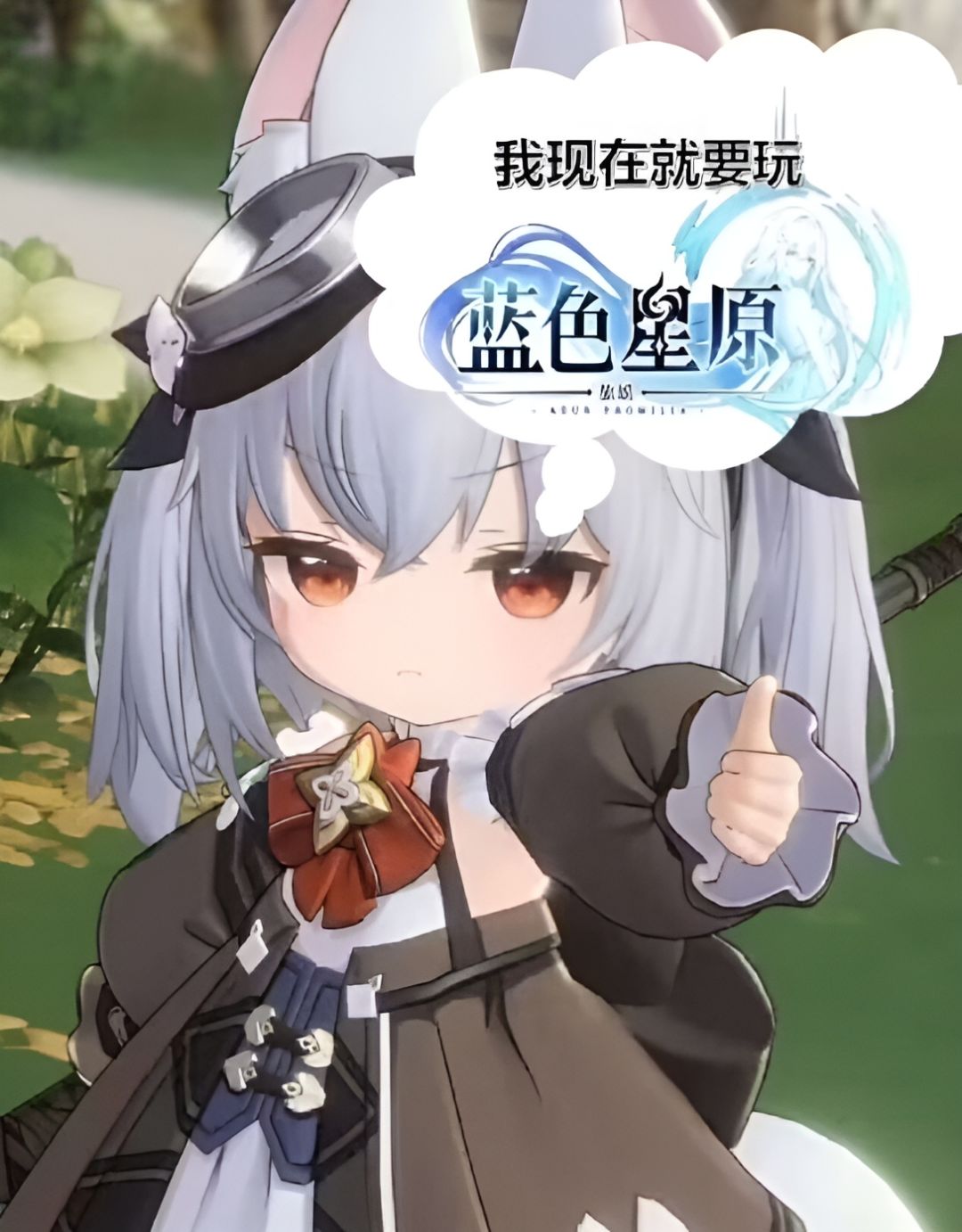《蓝色星源:旅遥》官方B站粉丝数破100万 2