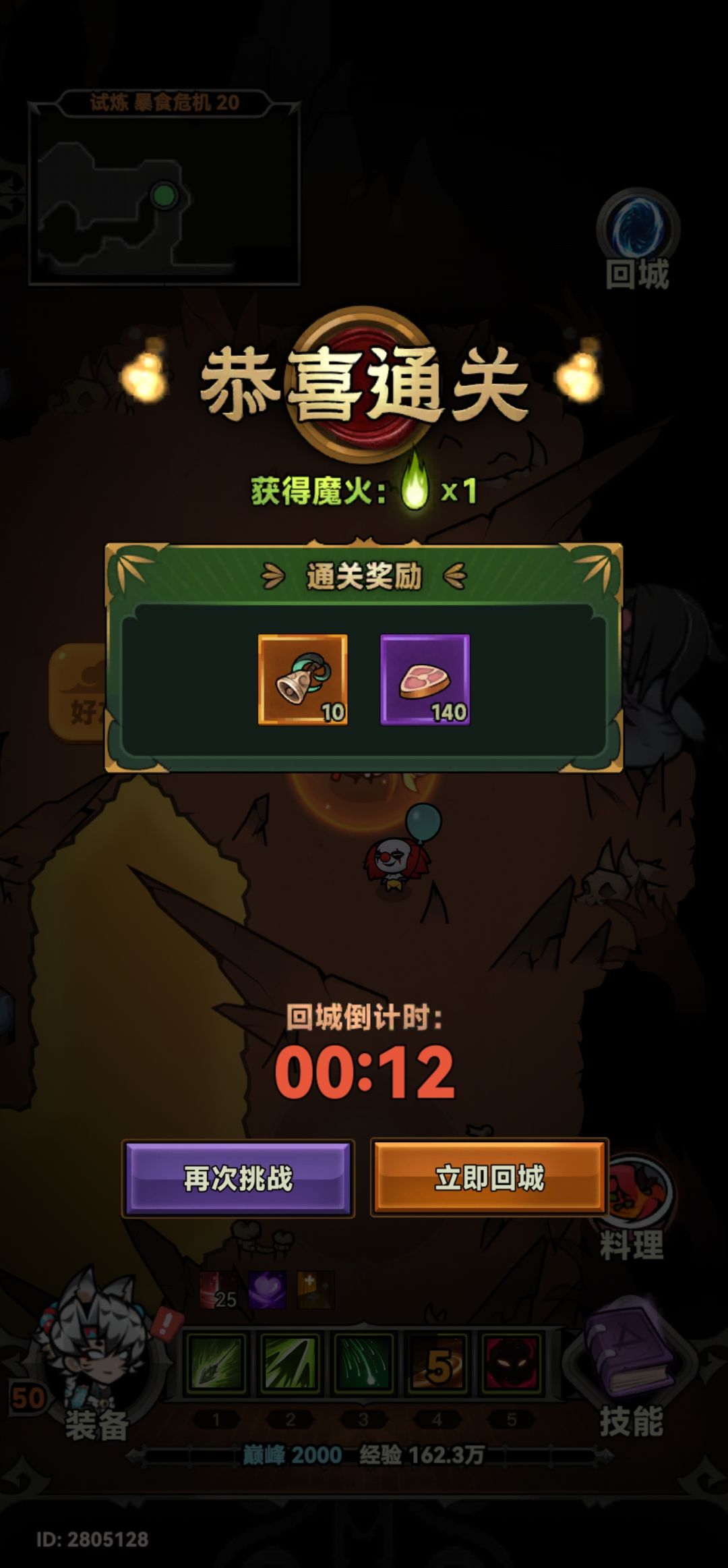 火箭雨卡秒极限过20 1