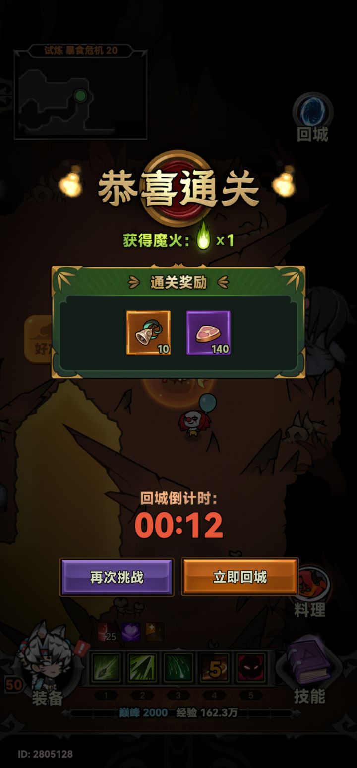 火箭雨卡秒极限过20截图