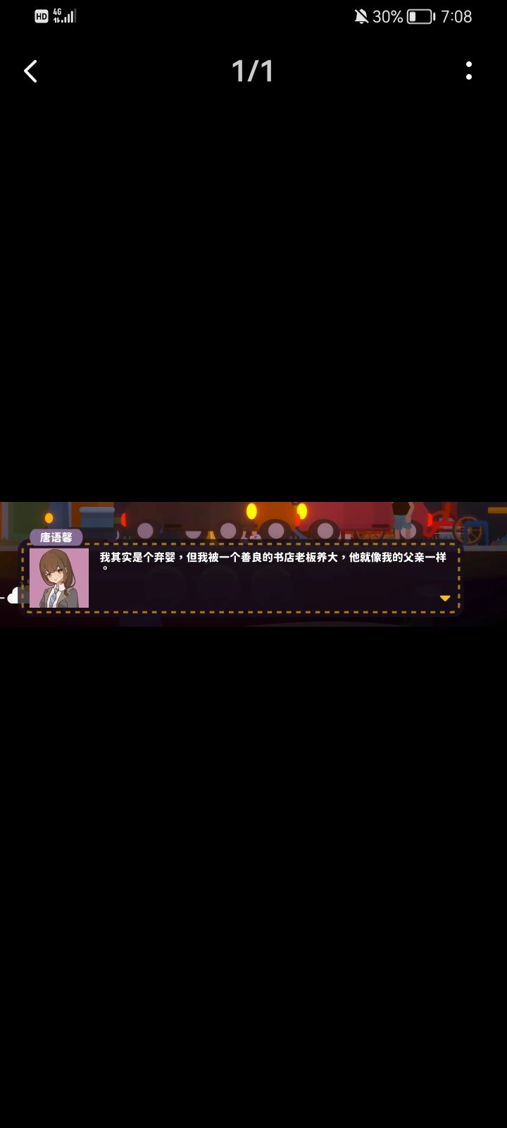 好好好这狗血剧情 3