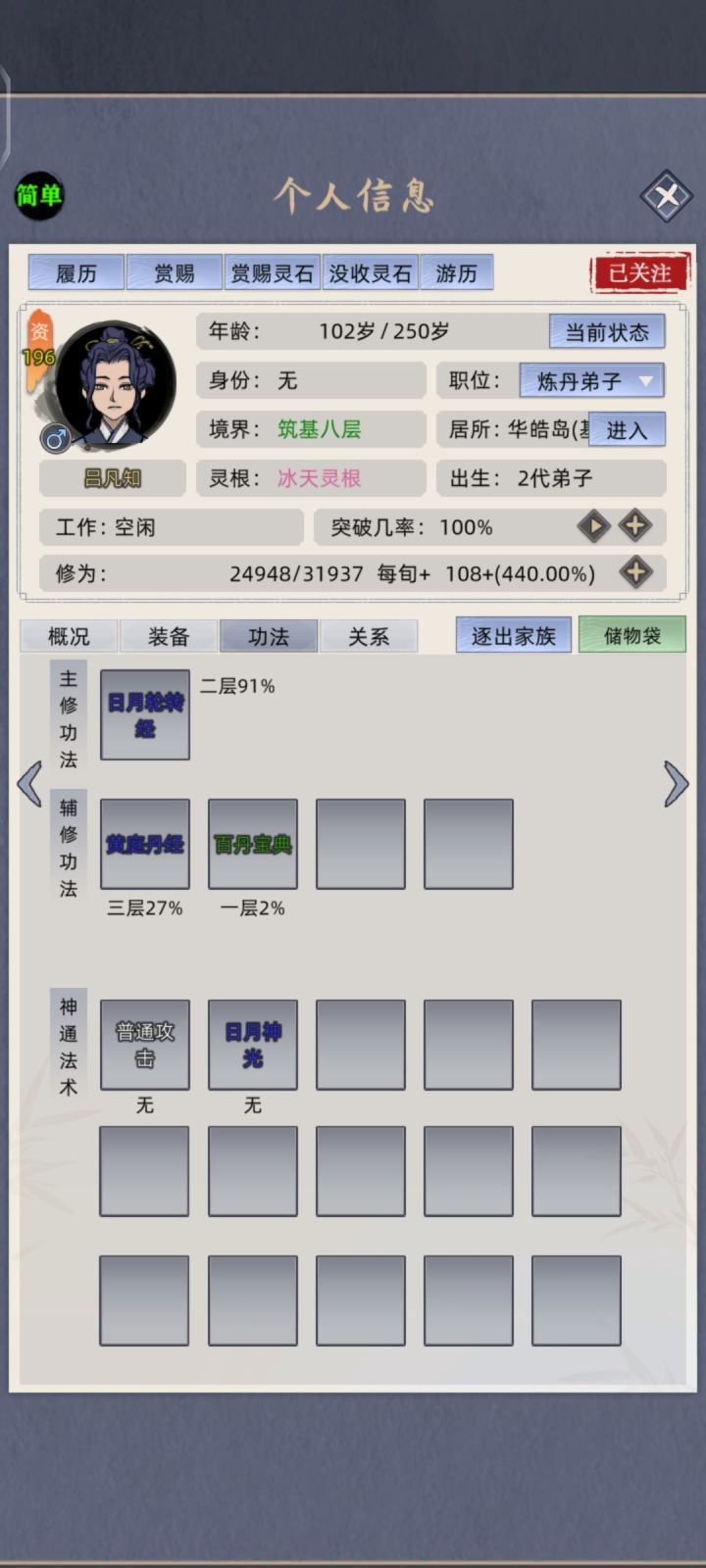 炼丹师的等级为什么不增加？截图