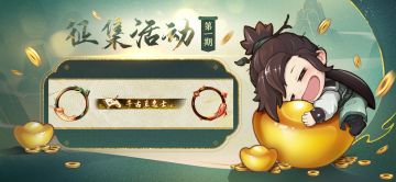 【特殊称号奖励】有奖征集 | 将军来信第一期