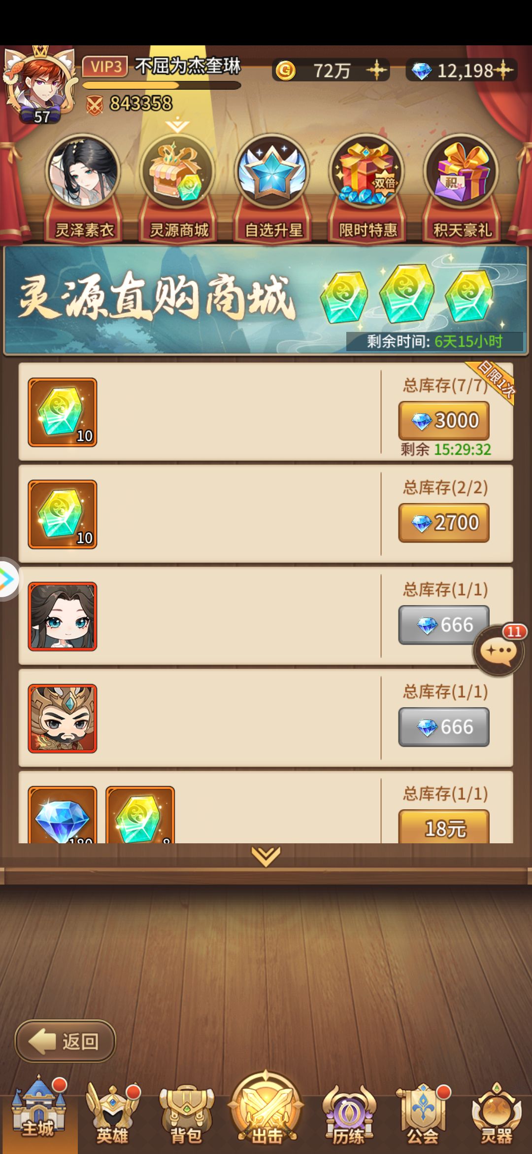 这个可以搞吗 1