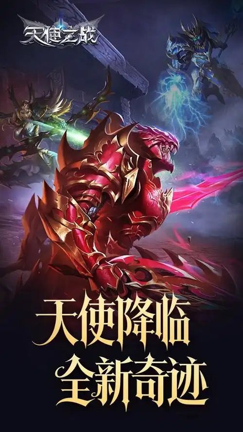 《天使之战》|开荒攻略+避坑指南 1