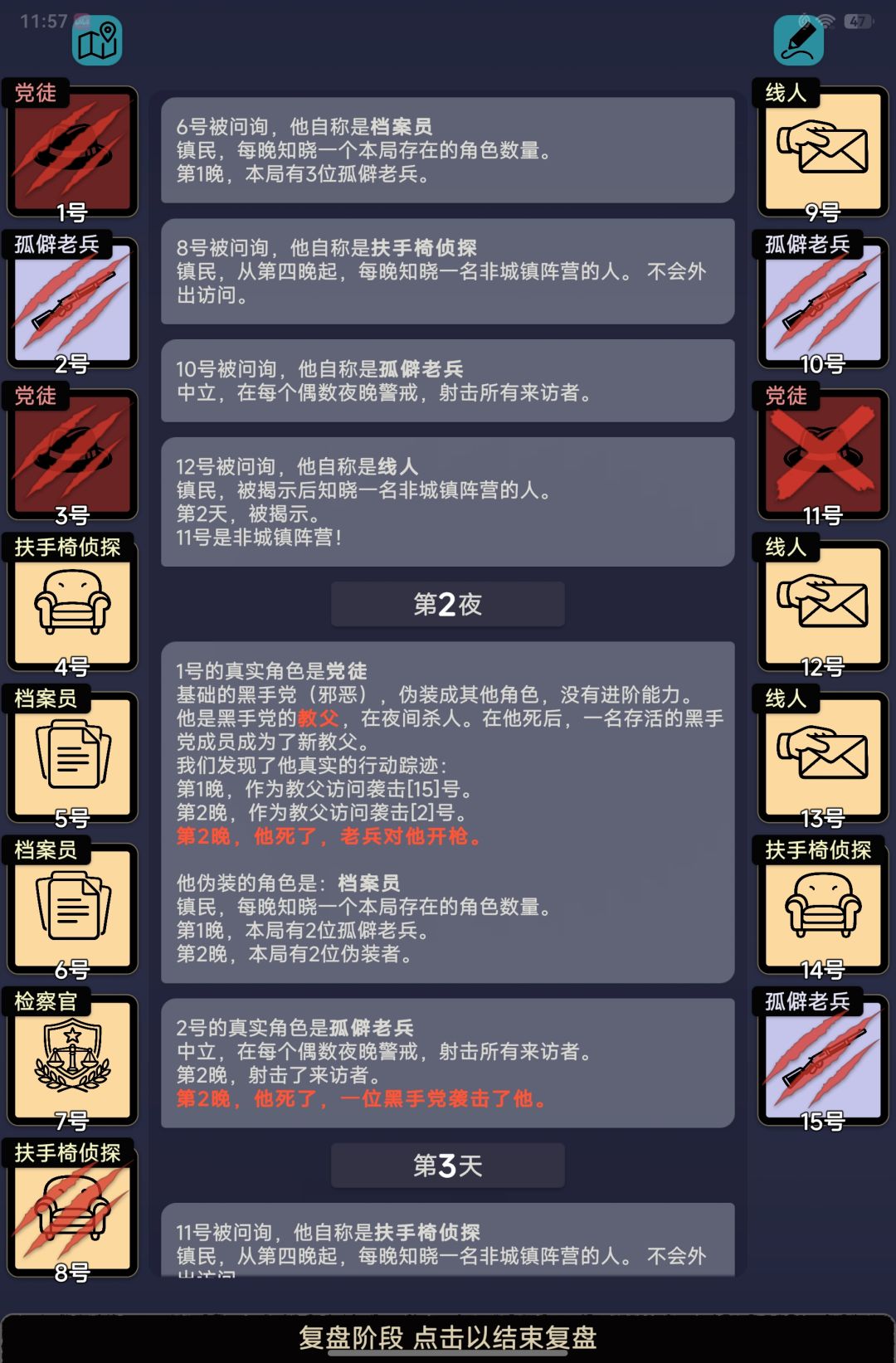 最难绷的一集 2