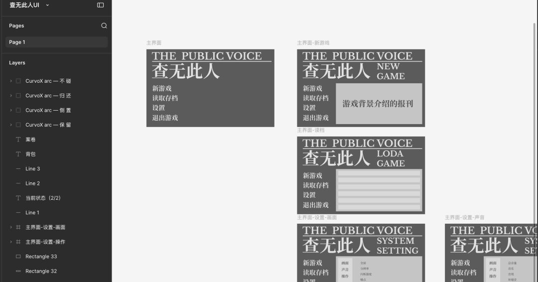 开发日志02|当所有人都在看你,你是谁 3