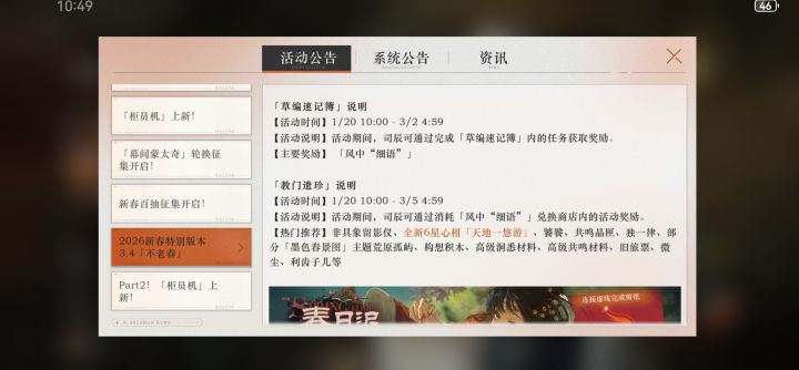 这个草编速记簿在哪里截图