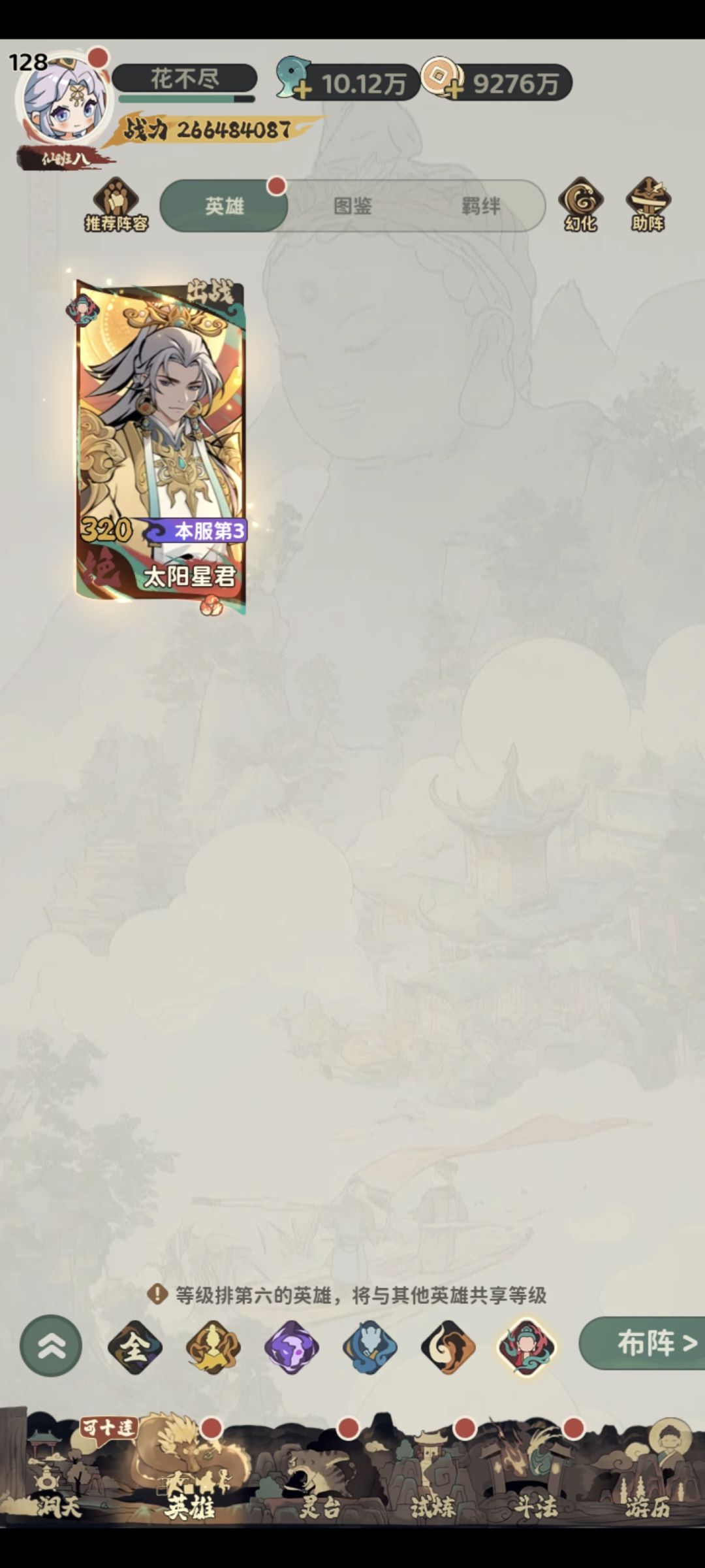 帝君选择 1