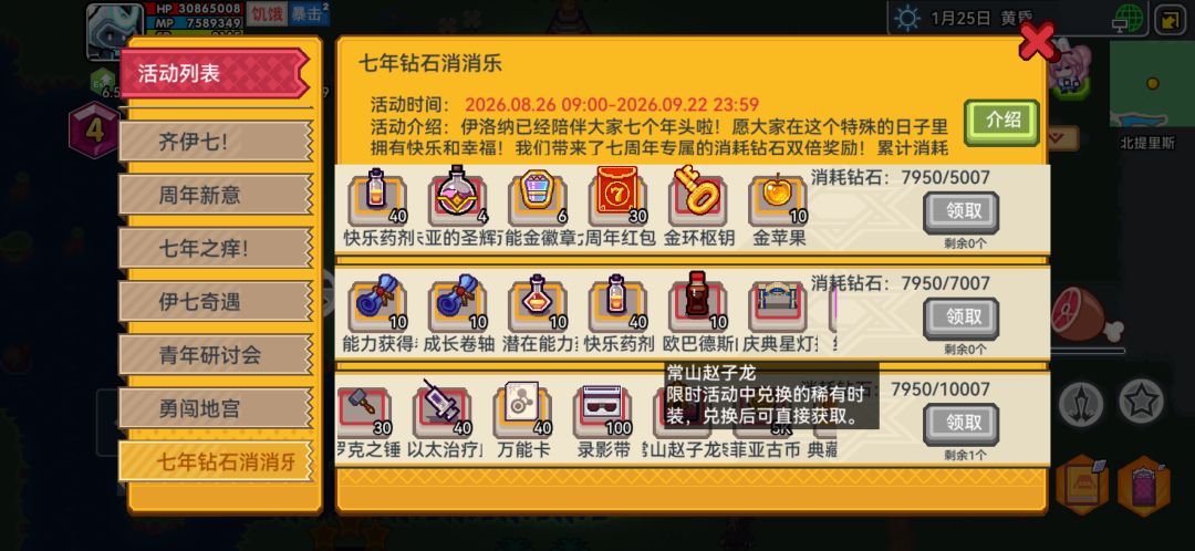 七周年 2