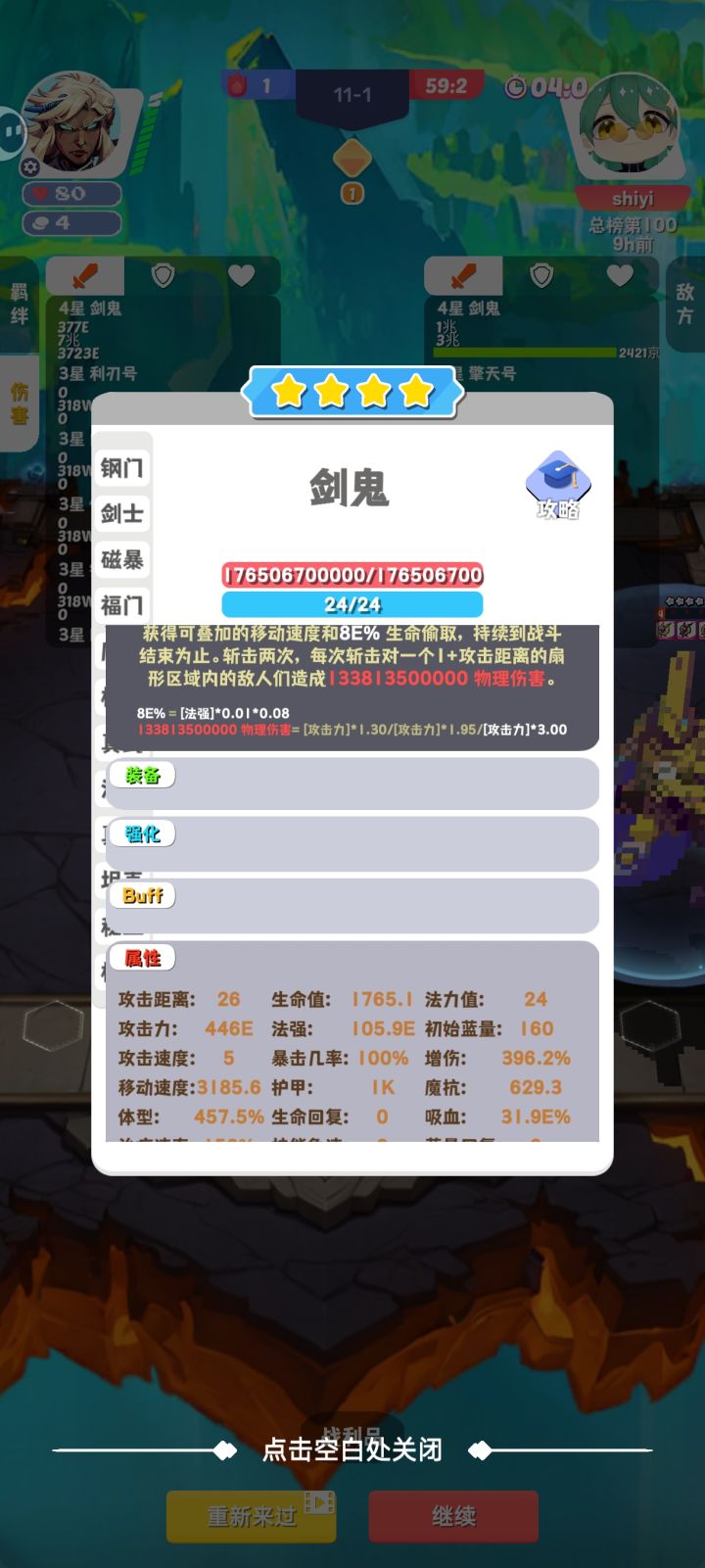 这怎么做到的截图