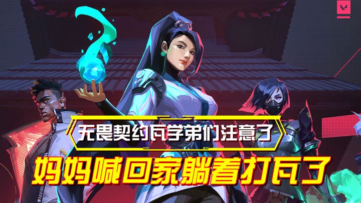 瓦手登场之后,FPS手游圈的格局是否迎来了变革?截图