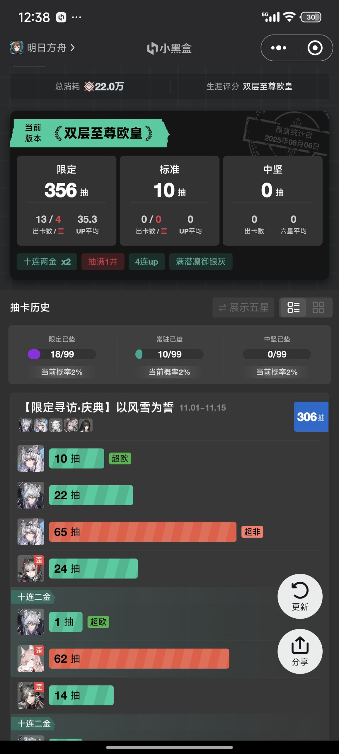 凭证换了两个十连抽满三百抽, 1