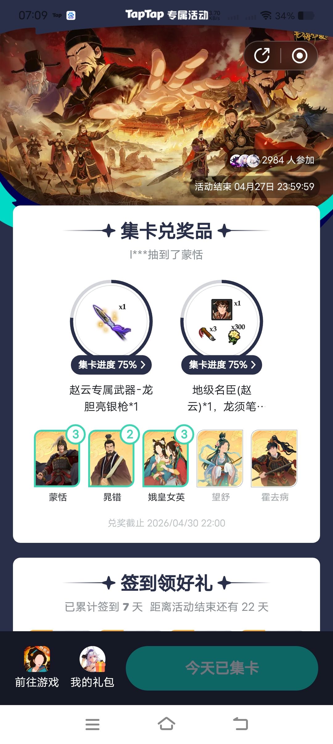 我真的是受够了😡 1