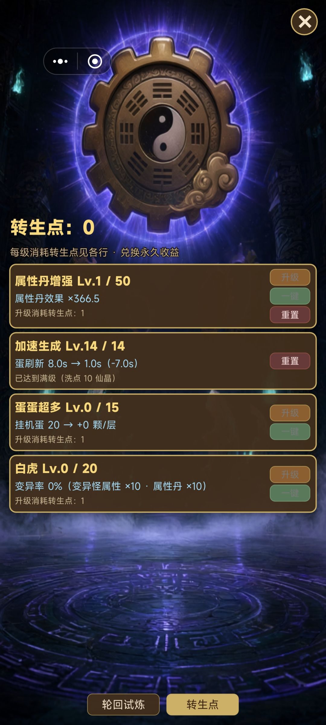 新手开荒教程(每秒都变强) 3