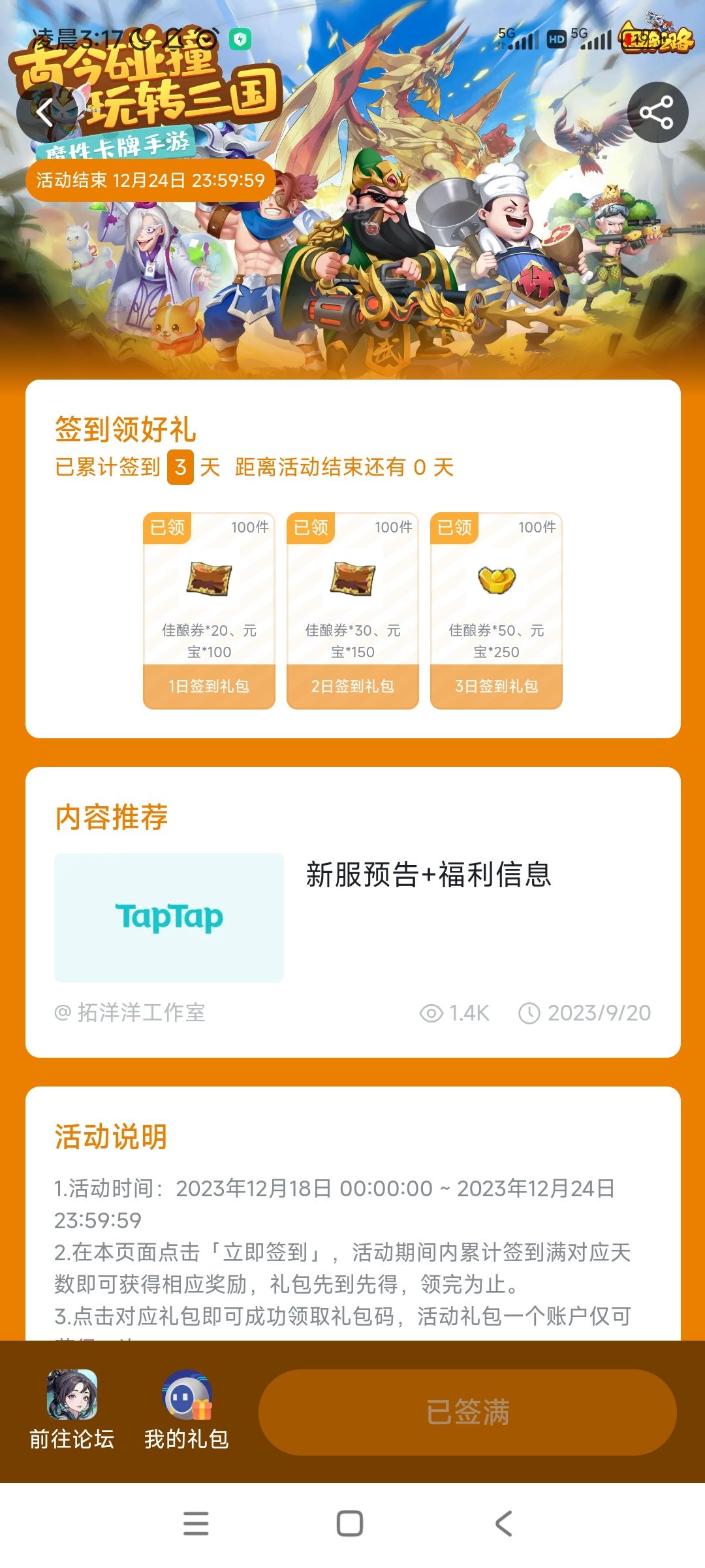 TapTap