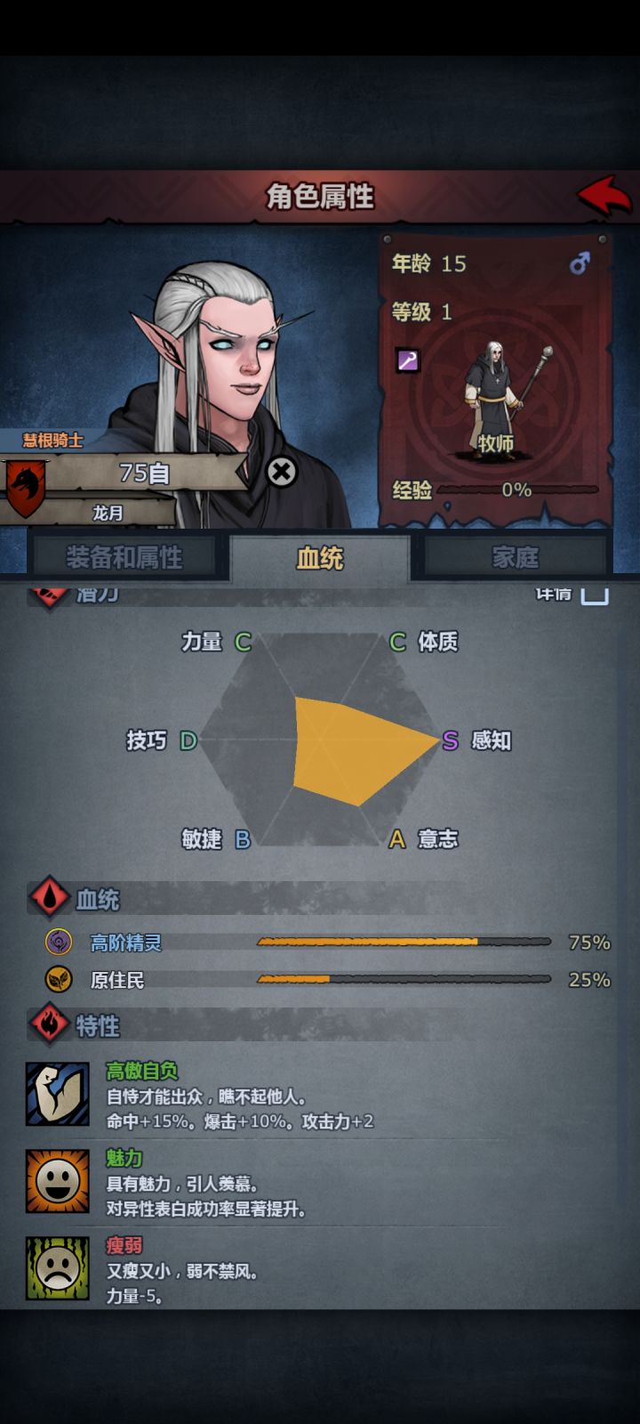 求助截图