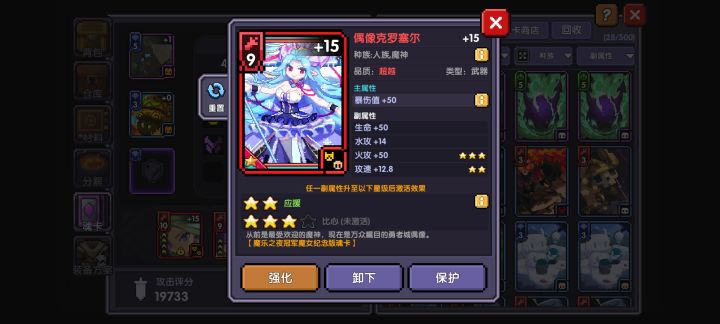 这个咋升4星啊截图