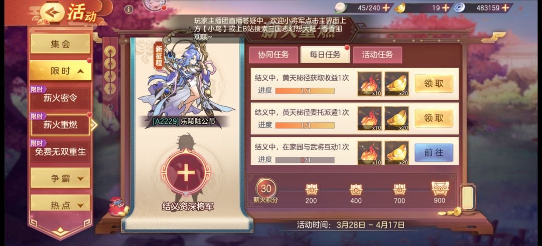 结义 1