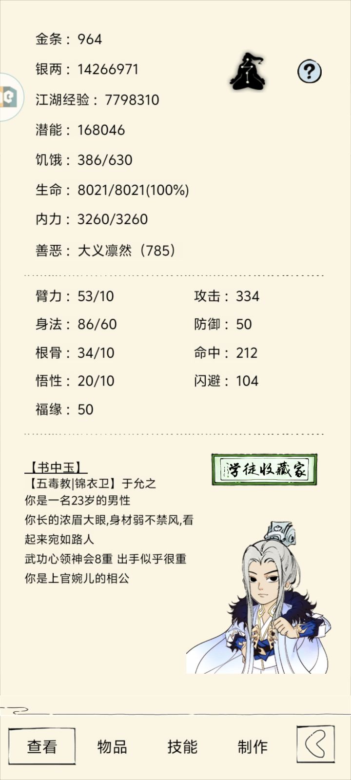最近闲来无事,回归暴走了,想重新玩这个游戏,有没有大佬指点指点,整个月卡和大佬交交朋友,最希望找混一区的截图