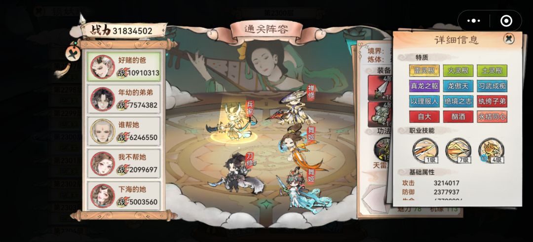 这一刀很帅,3200万通关2300凤凰 3