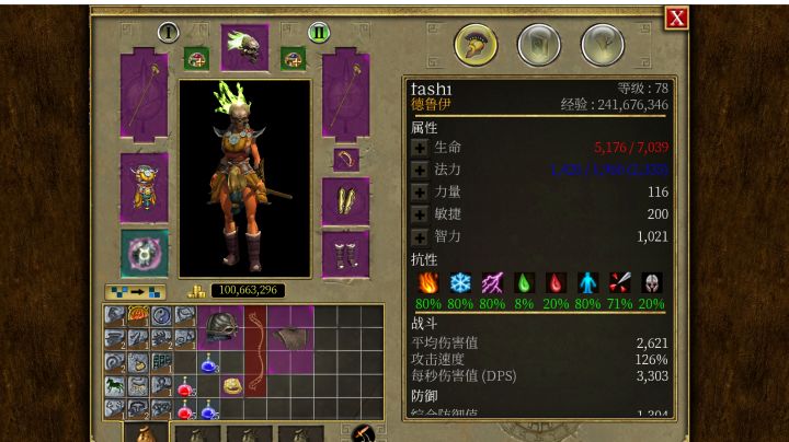 日常刷宝截图