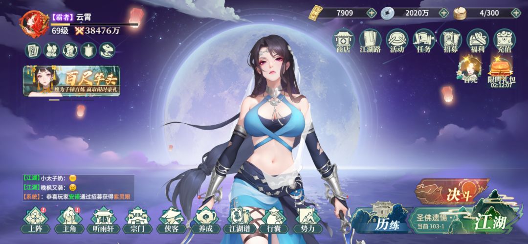 零氪【第34天】破3.84亿 2
