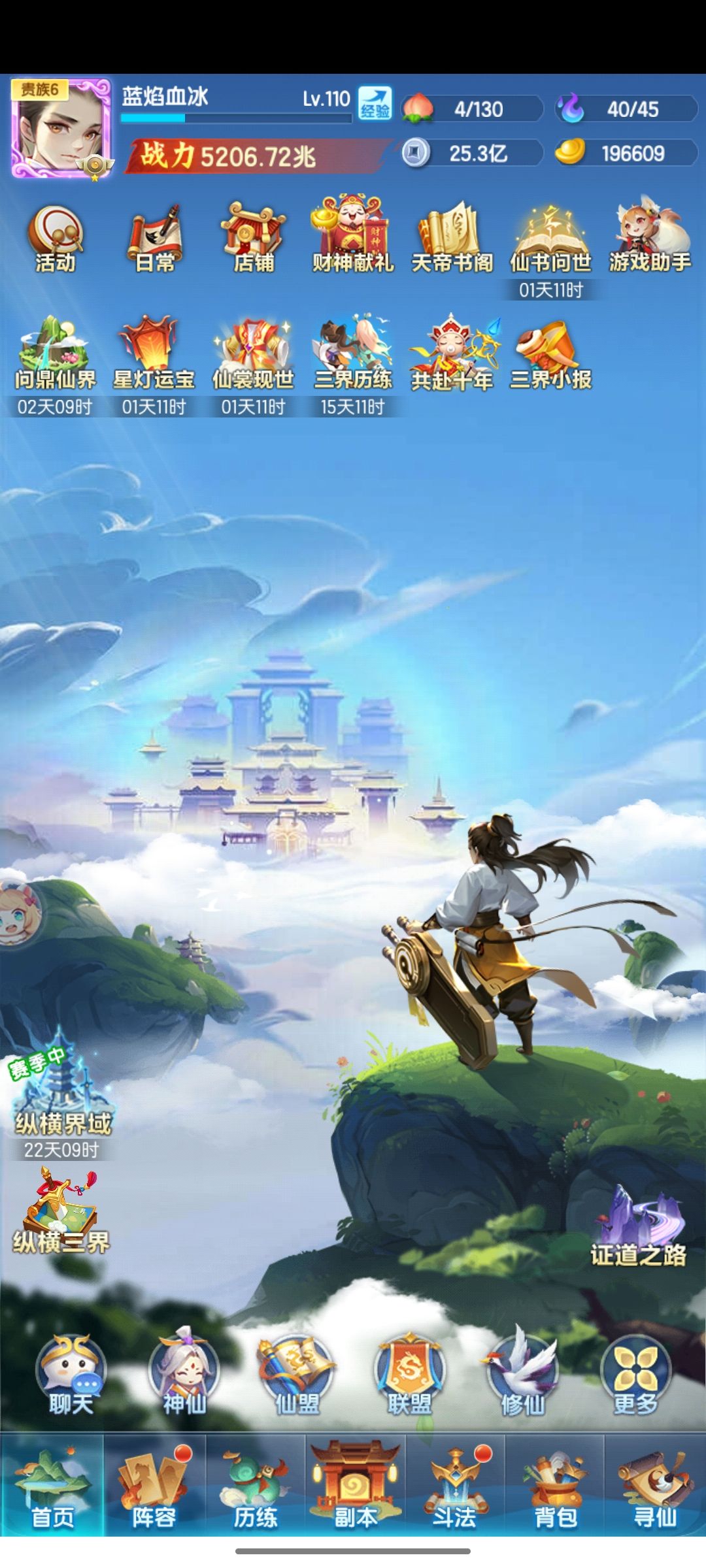 110级打卡 1