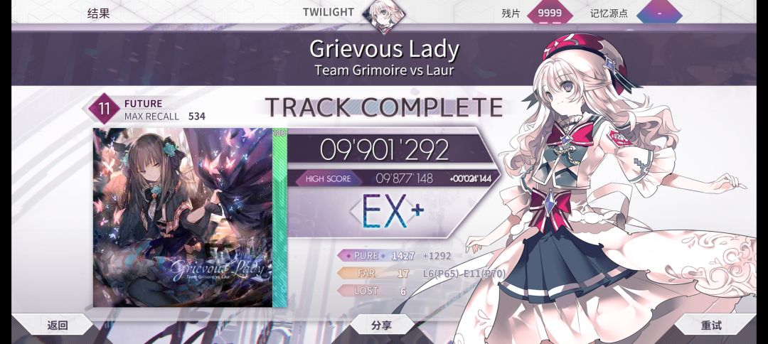 病女ex+ 1
