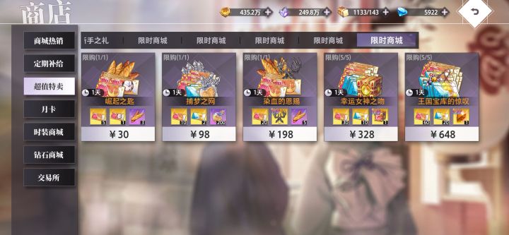 限时商场全一样什么鬼截图