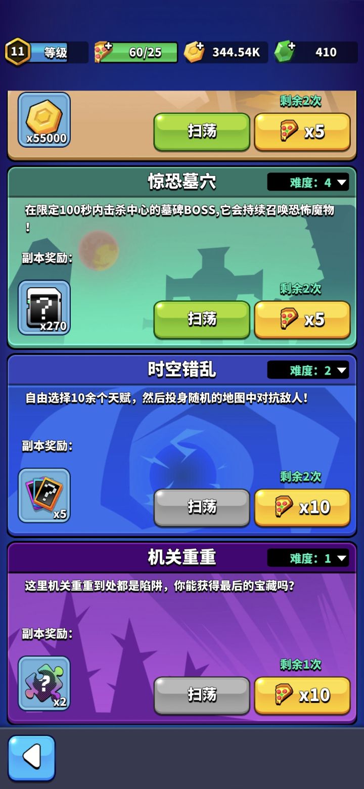 还敢再烂点吗？截图