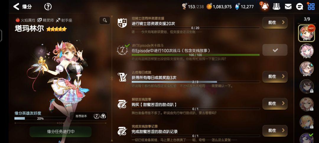 有骑士团要人吗?继承者之路卡在这了。 1