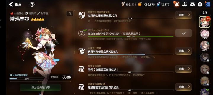 有骑士团要人吗?继承者之路卡在这了。截图