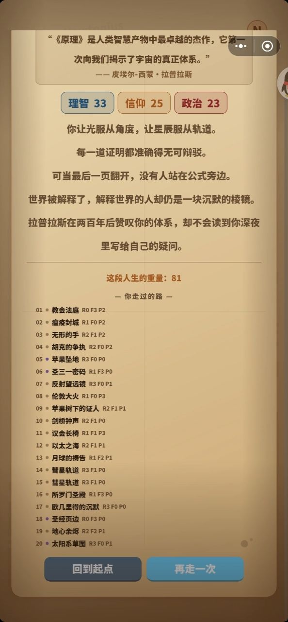 为什么结束之后,下面的两个按键点不了。开始的时候加点引导会好些。截图