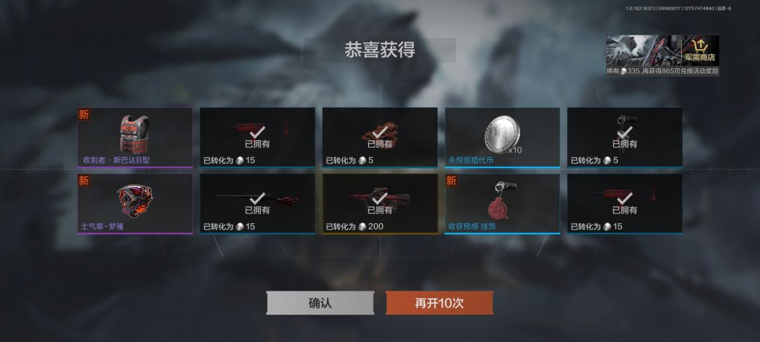 可惜了 3