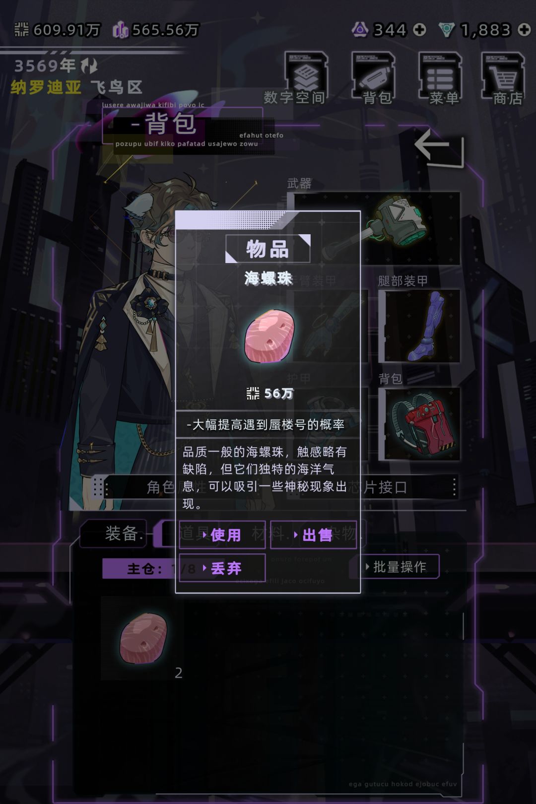 航海 2