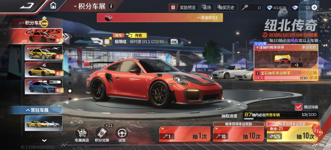非酋这一块,拉爆了 3