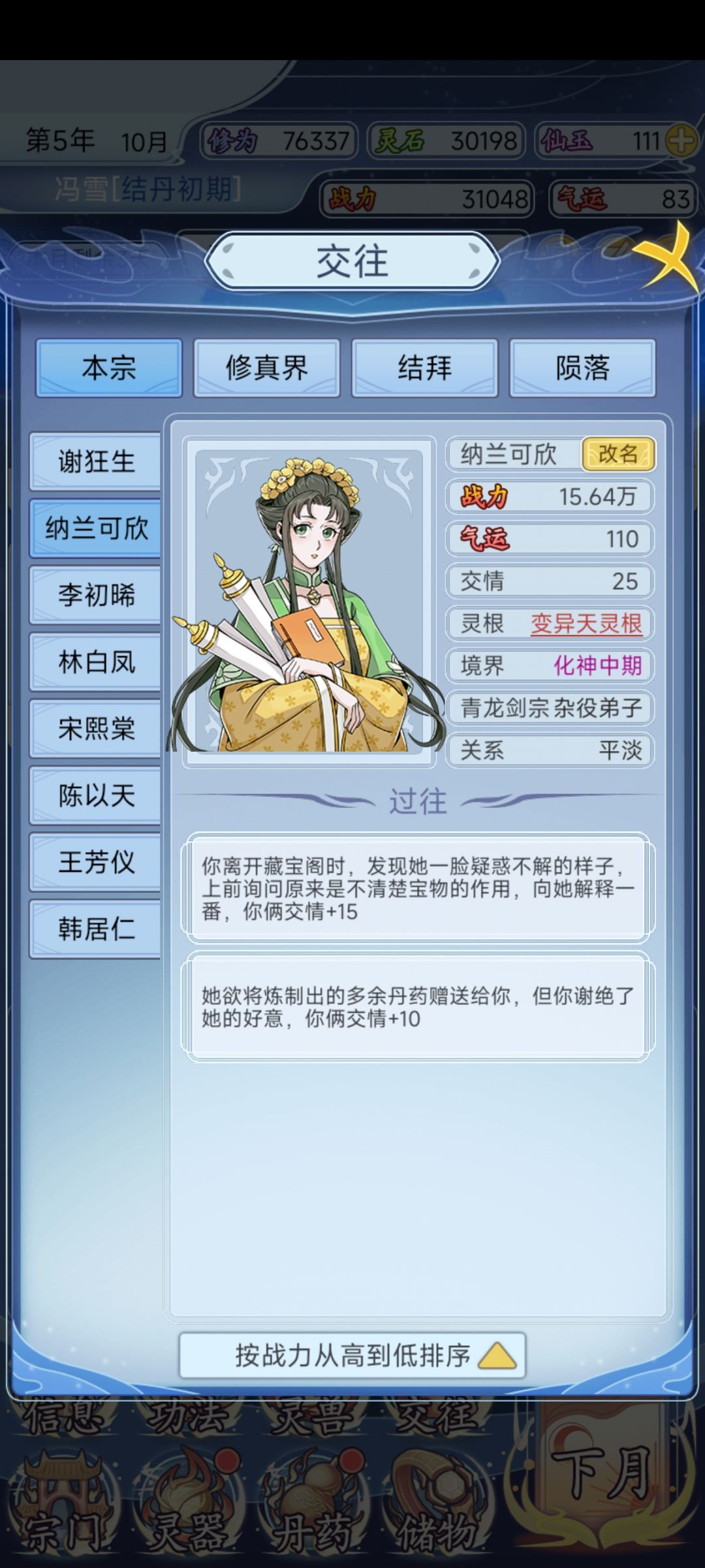 我的天哪,结丹战化神🤓👆 2