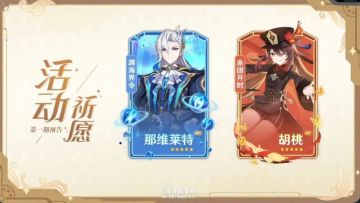 原神4.1前瞻：凯瑟琳被遗弃了(>﹏<)