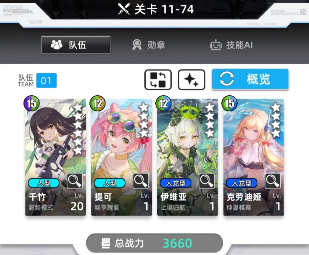 冒险-梦魇试炼11-79中低配置,攻略故事新编 2