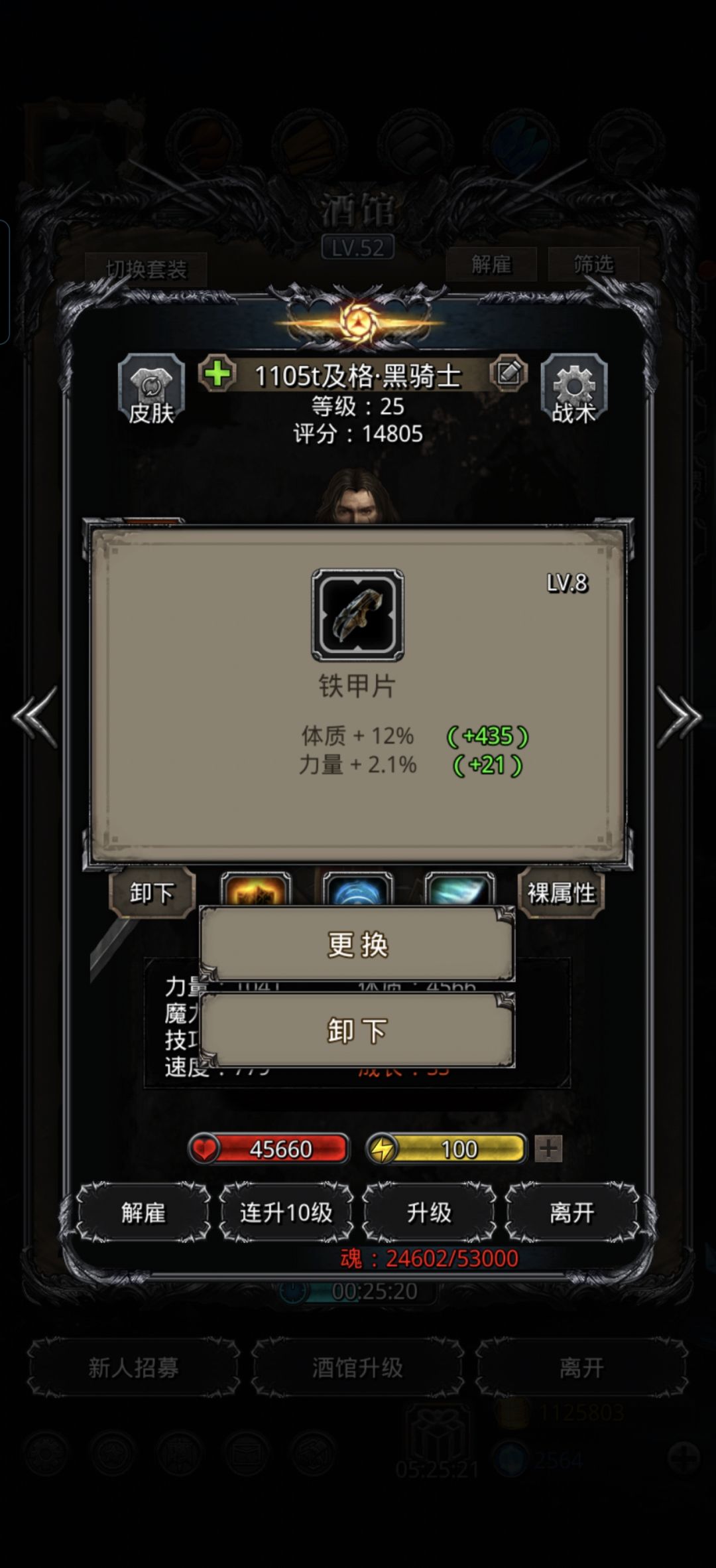 裂隙65体力怎么凑? 4
