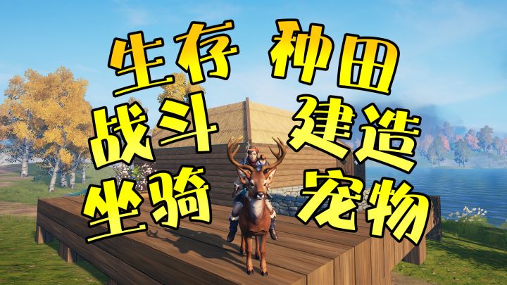 收集癖建筑师狂喜!生存建造种田钓鱼下副本【代号:曙光】截图