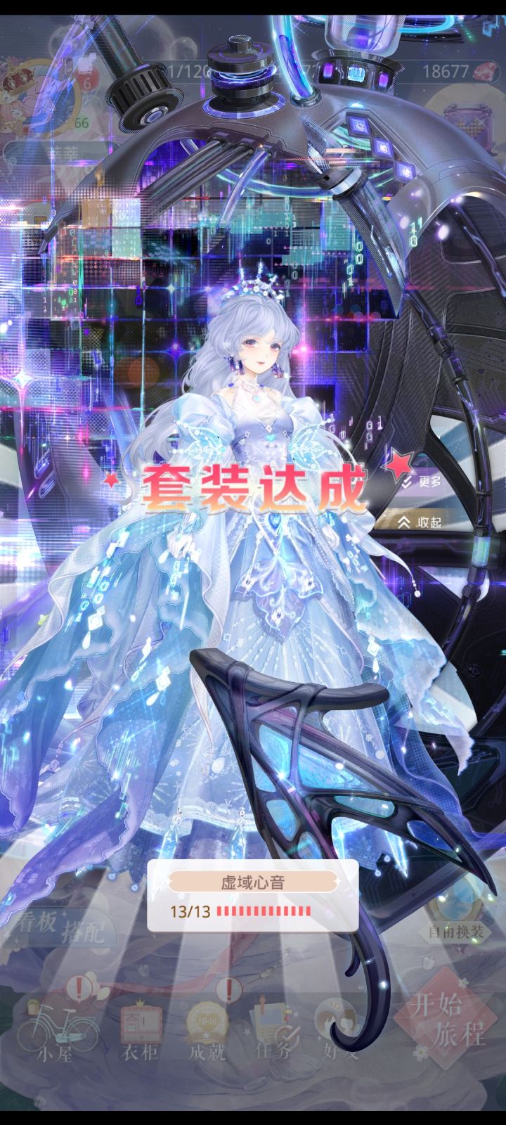 终于集齐原套了截图