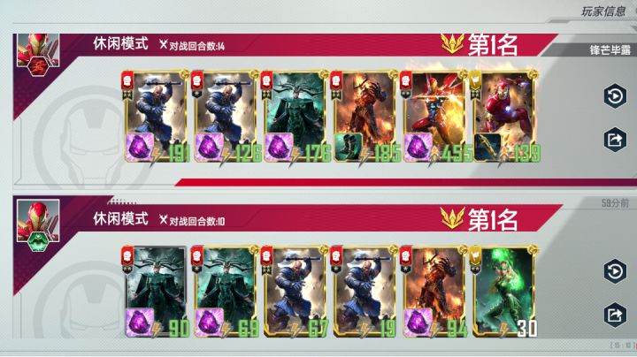 声波冲击 搭配海拉终慕+钢铁侠终慕截图