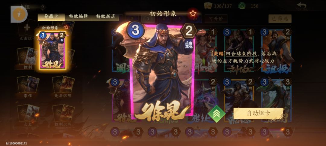 无限滚雪球!先后识阵流! 2