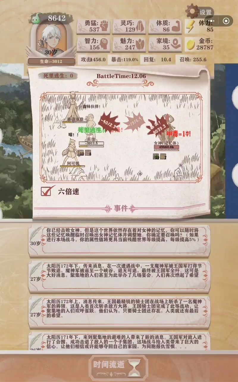 农民12 猎人7通过 10